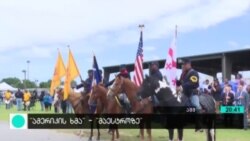 საპატიო მეთაურის ტიტული საქართველოს