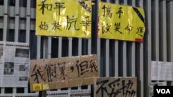 香港政府总部外抗议现场标语（美国之音海彦拍摄）