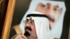 بحران جانشینی در خاندان سلطنتی عربستان سعودی