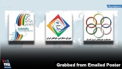 کنفرانس سه ائتلاف بزرگ از اپوزیسیون ایران با شرکت «همبستگی برای آزادی و برابری در ایران»، «شورای دموکراسی‌خواهان ایران»، و «کنگره ملیت‌های ایران فدرال»