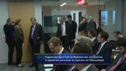 Еврокомесарот Хан во Вашингтон: политичка и кривична реакција на кризата во Македонија