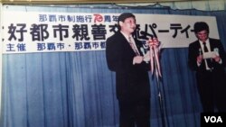 福州硫球馆里展示习近平1991年出任福州市委书记期间，访问冲绳那霸，在纪念那霸市制（1921年起）一个酒会上致辞照片。