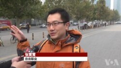 北京青年谈美国大选观后感