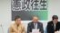 台湾在野党国民党立法院党团召开记者会声援马英九(美国之音张永泰拍摄)
