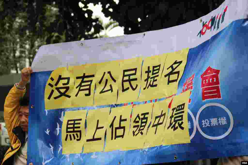 泛民主派人民力量及占中后援会成员现场干扰 (美国之音海彦拍摄)