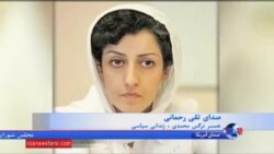 نرگس محمدی از زندان به بیمارستان منتقل شد