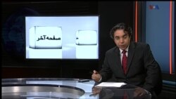 صفحه آخر ۲۷ مه ۲۰۱۶: جاسوسان اطلاعاتی و سپاهی – بهائیان ایران