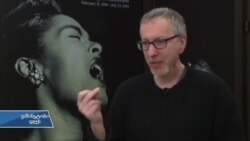 ჯაზი კონგრესის ბიბლიოთეკაში