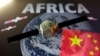 中国花巨资扩大与非洲的太空项目 加强全球监视网络