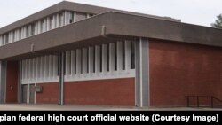 የፌደራል ከፍተኛ ፍርድ ቤት