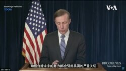 白宫要义: 白宫: 拜登不认习近平是老朋友 美将强化与台湾接触