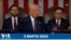 Новости США за минуту: Трамп выступил перед Конгрессом 