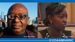 የአስቸኳይ ጊዜ ዐዋጁ፡ “በሕገወጥ መንገድ ሲደረግ የነበረው የመብት ጥሰት በሕጋዊ መንገድ ሊደረግ ነው” ተወያዮቹ