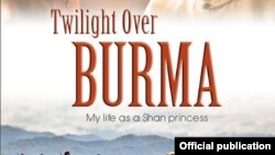 “暮色中的缅甸：一名掸族王子妃的生活”（人权人类尊严国际电影节）