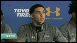 UCLA行窃球员感谢川普并向中国人民道歉