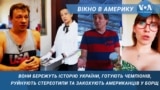 Українська Америка. Вікно в Америку