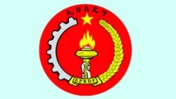 ቤት ምኽሪ ኢህወዴግ ሕገ ስርዓት ውሁድ ፓርቲ ምፃድቑ ኣፍሊጡ