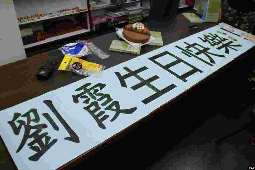 香港刘霞关注组为刘霞举行庆生会(美国之音海彦拍摄)