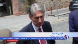 فیلیپ هموند:فردا دوباره وزرا جمع می شوند