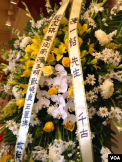 海外民运活动家致赠的纪念花牌（美国之音国符拍摄）