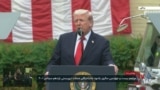 پوشش زنده | سخنرانی دونالد ترامپ، رئیس جمهوری آمریکا، در سالگرد حملات تروریستی ۱۱ سپتامبر