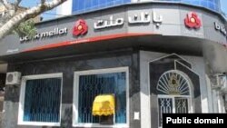 حساب‌های بانک ملت ایران از ۲۰۱۰ میلادی، به اتهام مشارکت در برنامه‌های هسته‌ای مسدود شده بود.