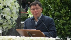 台最新民调：2020总统选战，台北市长柯文哲支持度居首