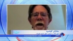 جاناتان گلدبرد: نهادهای امنیتی و نظامی اسرائیل با نتانیاهو بر سر توافق اتمی ایران اختلاف دارند