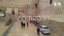 შობის ღამე - კადრები სხვადასხვა ქვეყნიდან