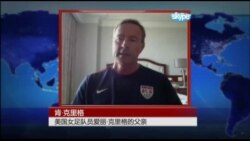 美国之音通过Skype专访了人在渥太华的肯·克里格(2)