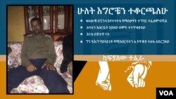 ከፍያለው ተፈራ 