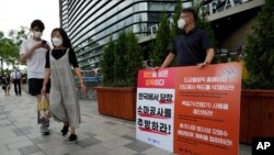 បាតុករ​​​តវ៉ា​ពី​​​​លទ្ធភាព​នៃ​ដំណើរ​ទស្សនកិច្ច​របស់​ប្រធានាធិបតី​កូរ៉េ​ខាង​ត្បូង​លោក Moon Jae-in ទៅ​កាន់​ប្រទេស​ជប៉ុន នៅ​មុខ​ស្ថានទូត​ជប៉ុន​ក្នុង​​ទី​ក្រុង​សេអ៊ូល​ប្រទេស​កូរ៉េខាង​ត្បូង​កាល​ពី​ថ្ងៃ​ទី​១៩ ខែ​កក្កដា​ ឆ្នាំ​២០២១។