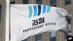 한국 검찰청 건물. (자료사진)