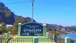 ပလက်ဝမှာ ကာလဝမ်းရောဂါ အဖြစ်များနေ