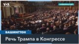 Дональд Трамп выступит в Конгрессе 