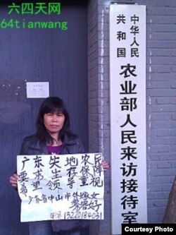 访民抵达北京陈诉状(图片来源: 六四天网提供)