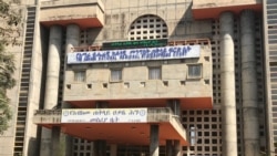 Abboota Murtii Naannoo Amaaraa Irratti Haleellaan Irratti Raawwate