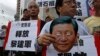 Protester holds mask of Chinese President Xi Jinping during demonstration for Chinese journalist Gao Yu, Hong Kong publisher Yao Wentian, and Chinese lawyer Pu Zhiqiang, Chinese liaison office, Hong Kong, May 11, 2014.