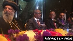 በኢትዮጵያ የሀይማኖት ጉባዔ