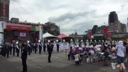 台湾2018年国庆典礼三军仪队