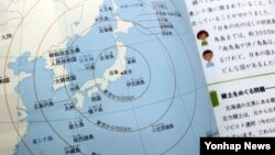 일본 문부과학성은 4일 '독도가 일본의 고유영토이며 한국이 불법 점령(점거)하고 있다'는 설명을 담은 초등학교 5·6학년 사회 교과서 4종을 검정에서 합격처리했다. 사진은 이날 합격 판정을 받은 일본 초등학교 사회교과서.