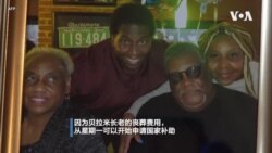 新冠往生者丧礼补助 美国最高付 9千美元