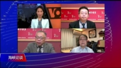 海峡论谈(2020年2月9日)