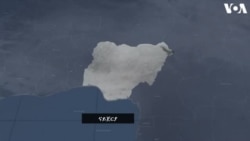 ፕረ. ትራምፕ ኣብ ልዕሊ 6 ሃገራት ሓድሽ ናይ ኢምግሬሽን ሕጊ እገዳ ከምዘንብር ኣፍሊጡ