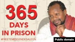 ተመስገን ደሣለኝ