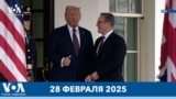 Новости США за минуту: Трамп и Стармер 