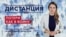 Ковид в России: каковы реальные цифры — «Дистанция» – 27 октября