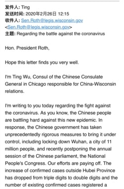 2020年2月26日中国驻芝加哥总领馆领事通过私人邮箱发出的第一封电子邮件。