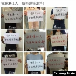 微博用户拒绝湛江修建核项目。（微博配图）