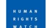 ሂውማን ራይትስ ወች
